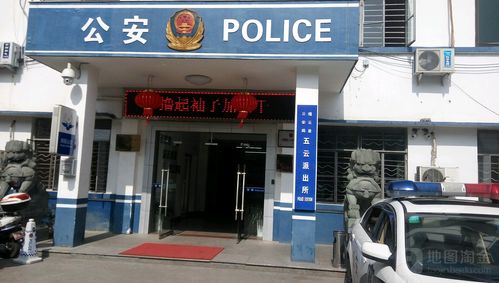 别名:五云中心派出所/缙云县公安局五云派出所/缙云县公安局