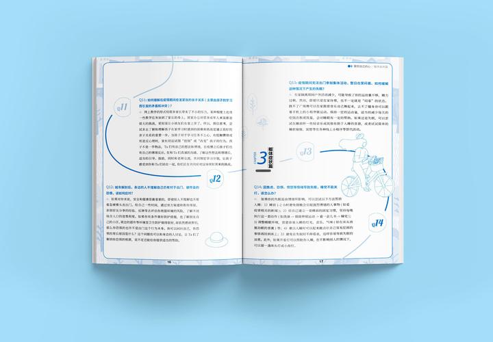 对话疫情中国心理学会抗疫口袋书设计