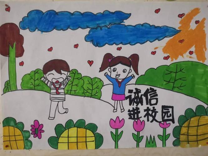 【兆麟·德育】开展""诚信道里"进校园"活动