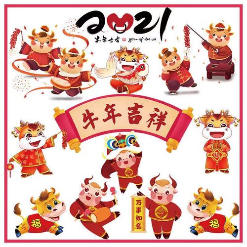 2021卡通图片,卡通版们2021图片 卡通2021新年牛年形象吉祥物春节海报元素png免扣图片