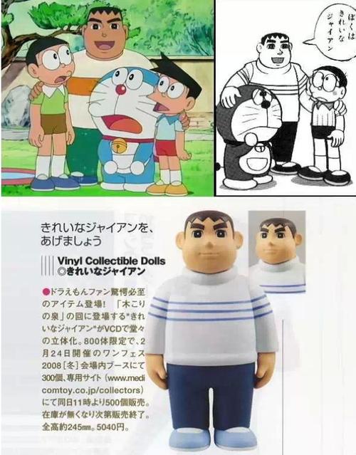 多啦a梦 叮当 藤子不二雄 博物馆 2010会场限定 胖虎 技安 手办