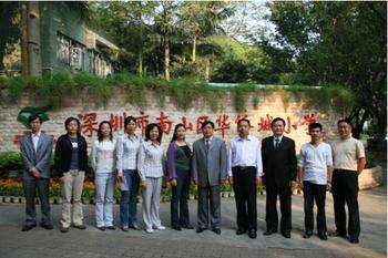 深圳市华侨城小学