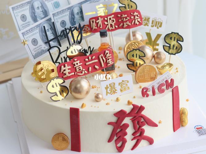 无锡|定制男款做生意成功人士蛋糕98_蛋糕_diy_烘焙