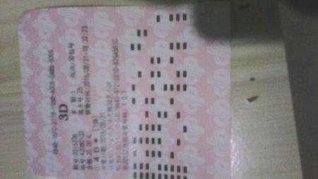 买3d包号,买了46*,开了246中奖了吗