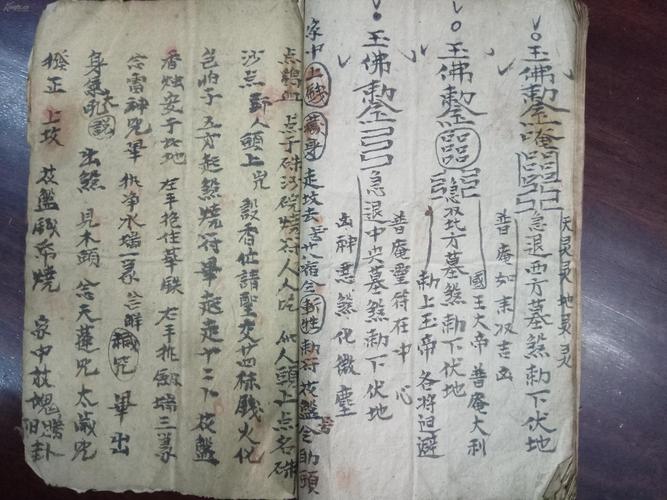 5 孤本!民国道教手抄本《九天玄女符》记录了