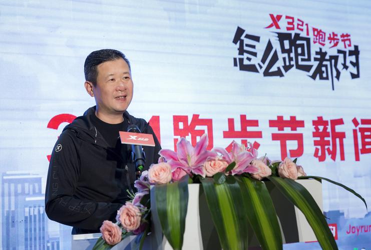 特步集团董事局主席兼ceo 丁水波先生致辞_特步_高清大图_图片下载