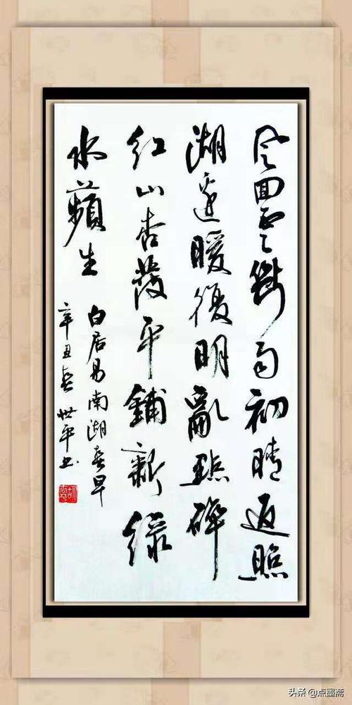 林业局离退休干部 胡世平 书法作品