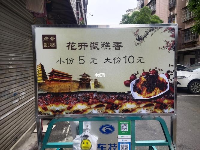 新版广告画面今天正式启用_甑糕_林科大(公交站)自由行热门攻略_美食