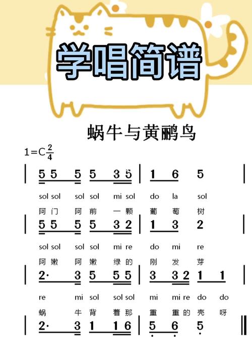 蜗牛与黄鹂鸟儿歌简谱视唱_儿歌_简谱_蜗牛_简谱视唱