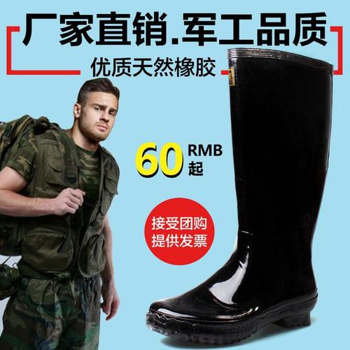 3539男橡胶雄军雨鞋水靴 工作劳保靴中高筒大码钓鱼鞋