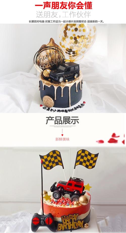 汽车蛋糕网红男款生日蛋糕创意定制跑车男士儿童爸爸.