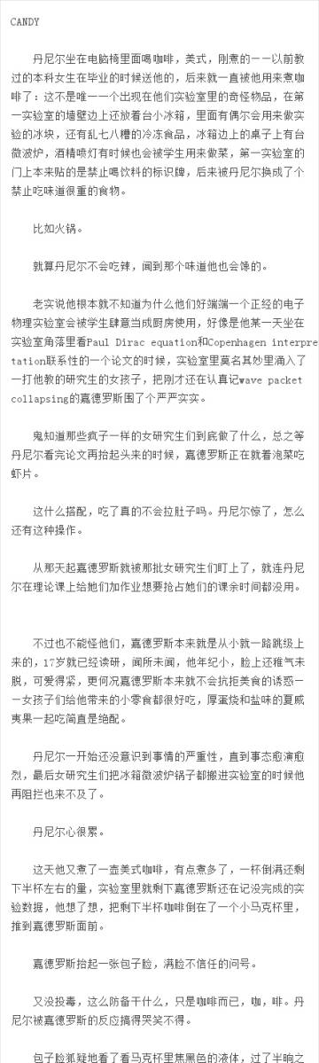 com #凹凸世界##丹嘉# 《candy》    lofter的6k粉点文, 曲奇太太点的