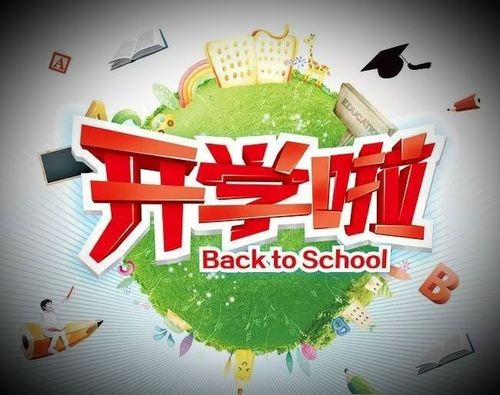 冬去春来年岁替 桃李重逢开学季 - 美篇