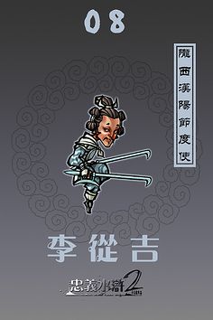 忠义水浒-花瓣网|陪你做生活的设计师 | |我叫于文龙 - 原创作品