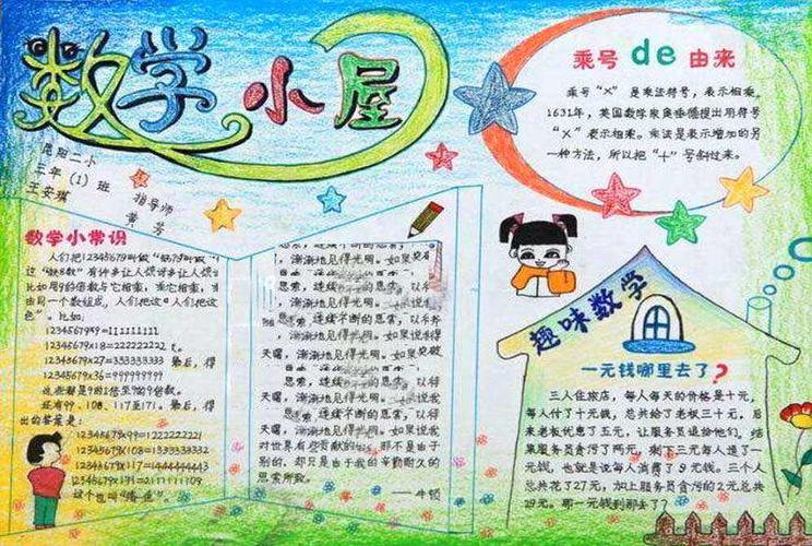 二年级减法巧算怎么做 小学三年级数学知识点:巧算加减法