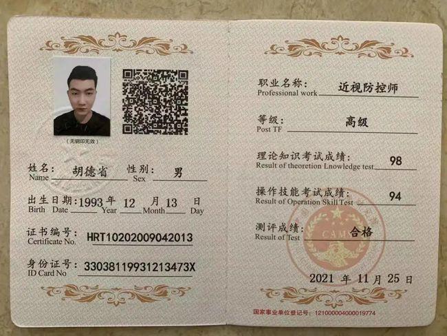 店内特邀二级验光技师,近视防控师,视光师常态化值班坐诊为您解决近视