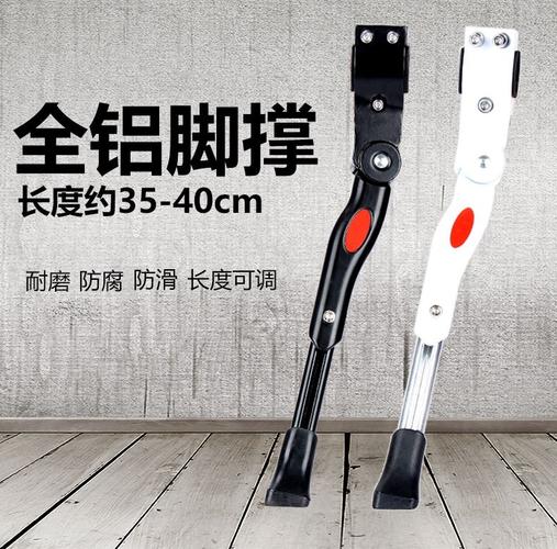 捷安特自行车配件脚撑