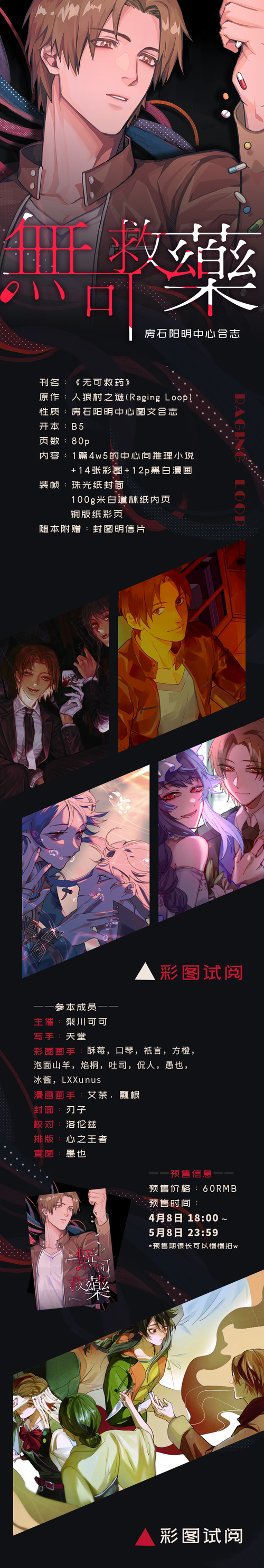 的推荐 | lofter(乐乎) - 让兴趣,更