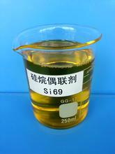 硅烷偶联剂si-69