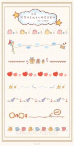 手帐手抄报简笔画边框素材