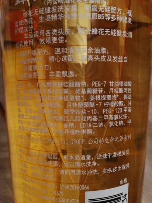 蜂花无硅油洗发水去屑止痒控油香味持久留香生姜洗头