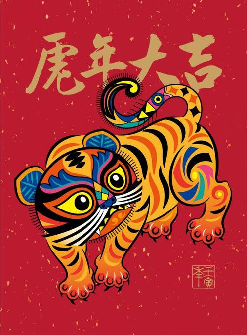 2022全球吉庆生肖设计大赛(壬寅虎年)获奖作品揭晓