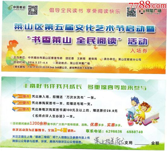 滚动鼠标滚轴,图片即可轻松放大,缩小更多"旅游景点门票