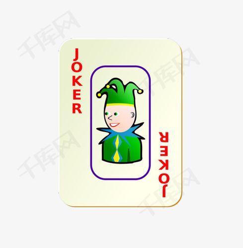 小王扑克牌小王扑克牌小丑png素材