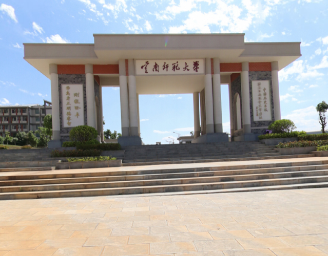 云南师范大学