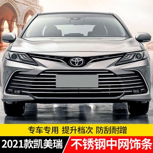 2021款凯美瑞2.5g豪华版,2021款凯美瑞内饰图片 适用于2021款丰田八代凯美瑞中网装饰条前脸装饰改装