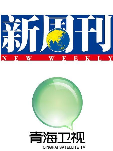 新周刊青芒果联合出击欲掀中国style