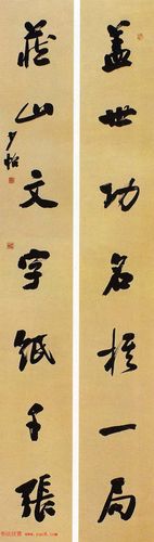 全国第五届楹联书法大展获奖作品60幅(3)