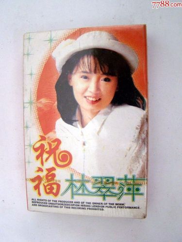 林翠萍----祝福(全新未拆封)_价格3.