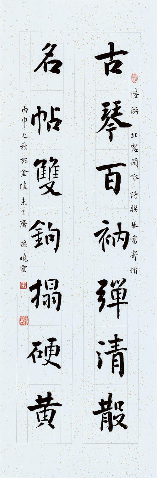 孙晓云,女,汉族,中共党员,1955年8月出生于江苏南京,三岁始承家传习