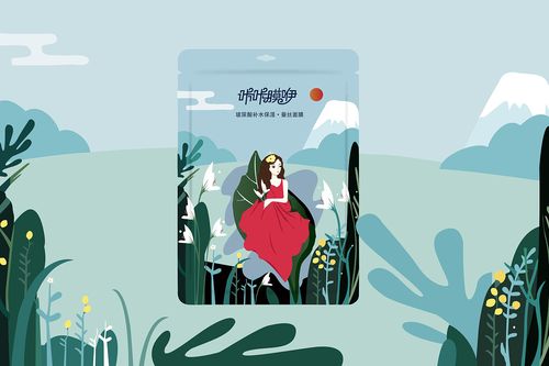 面膜插画包装设计