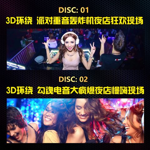 钰琳金芸音像专营店:汽车载djmv高清dvd碟片舞曲劲爆重低音串烧歌曲