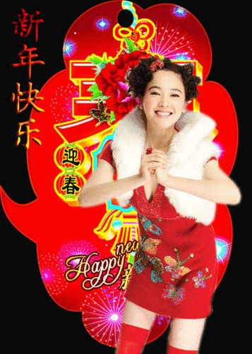 动态祝福图片过年特辑