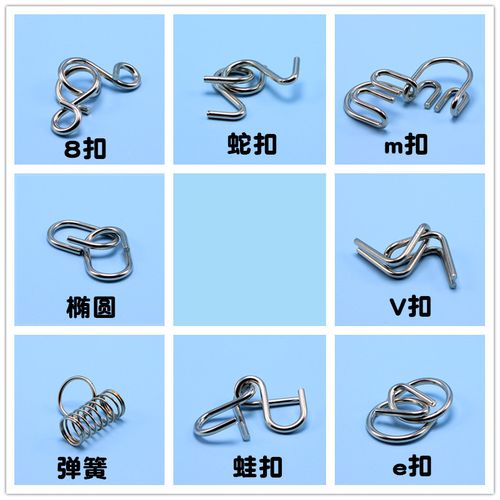 智力解环解扣解锁8件套九连环系列成人儿童益智玩具配