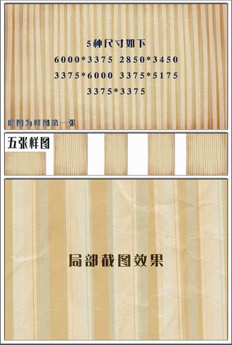 淡雅的米黄色竖条纹背景素材