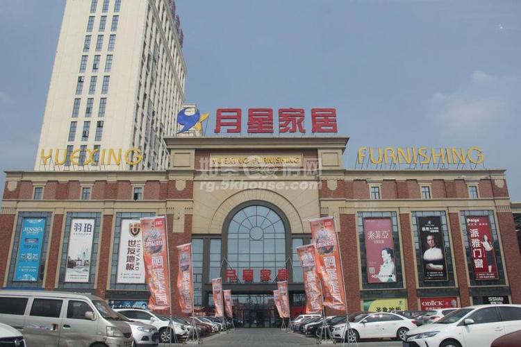 月星家居广场