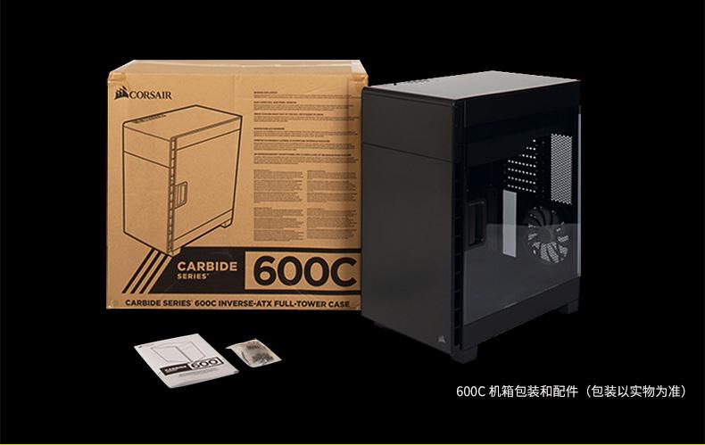 顺丰 美商海盗船 600c 600q 全塔侧透水冷游戏机箱台式机电脑机箱