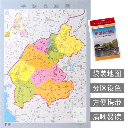 地图平阴县济南市各区区县系列政区详图城市概况国家