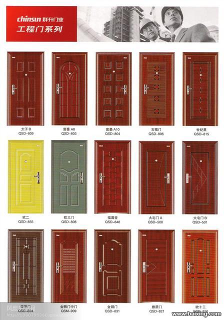 群升防盗门美信防盗门