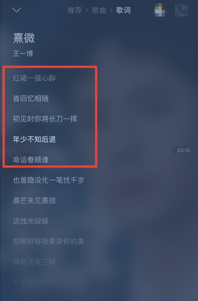 王一博新歌熹微上线,为有翡献唱,对85花旦的深情都写在歌里