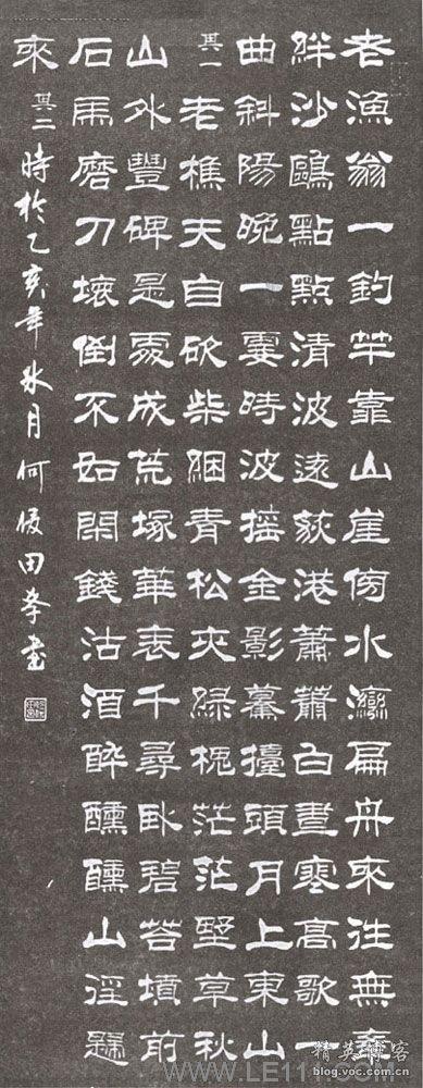 武清书法家何俊田 - 北方的狼 - 北方的狼的博客