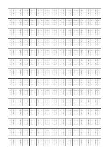 田字回宫格模版2