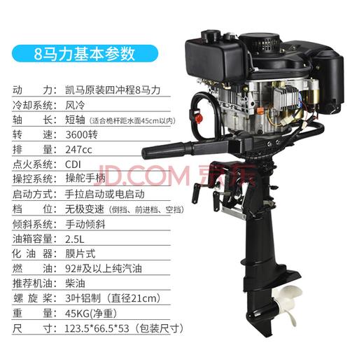 雅马哈品质船外机动力四冲程马达螺旋桨水下船用电动推进器挂桨机船