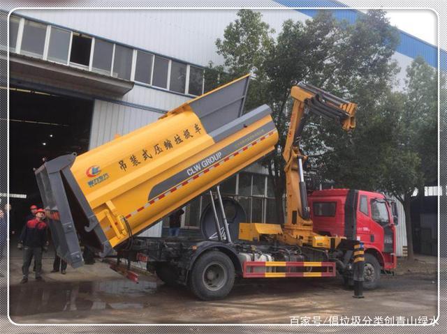 吊装式垃圾车