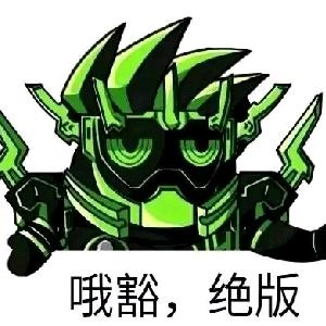 【boroboroda】假面骑士01 dx灭亡迅雷腰带 强力升华器(解析为什么