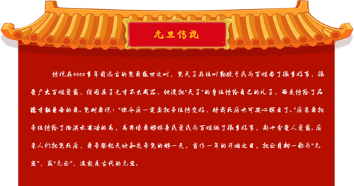 元宵节的由来与传说是什么 元旦节的由来与传说